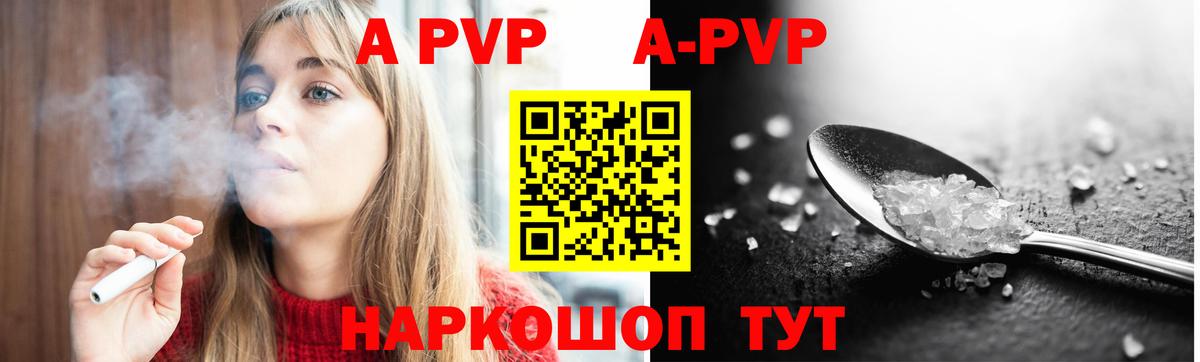Сызрань  APVP мука  Alpha PVP мука  Вход с VPN  Alpha PVP Crystall 