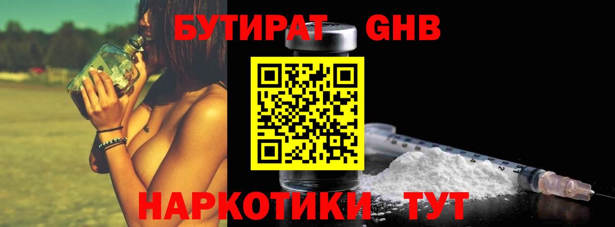 БУТИРАТ оксана Сызрань