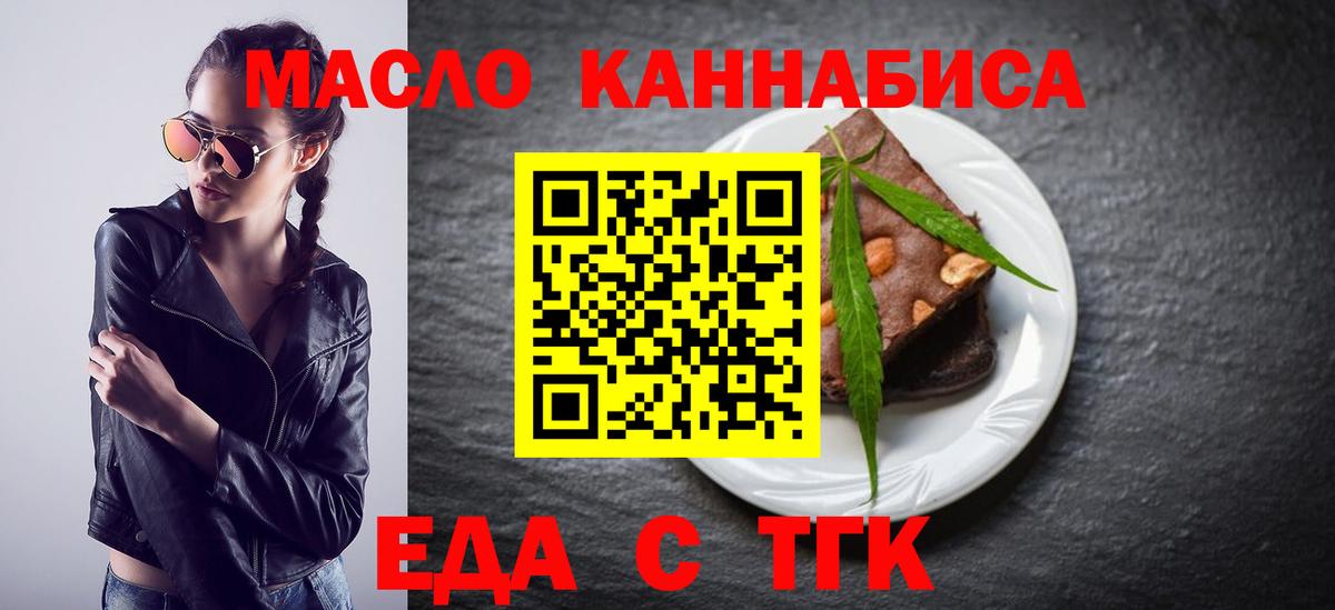 Сызрань  Cannafood конопля  Вход с VPN 