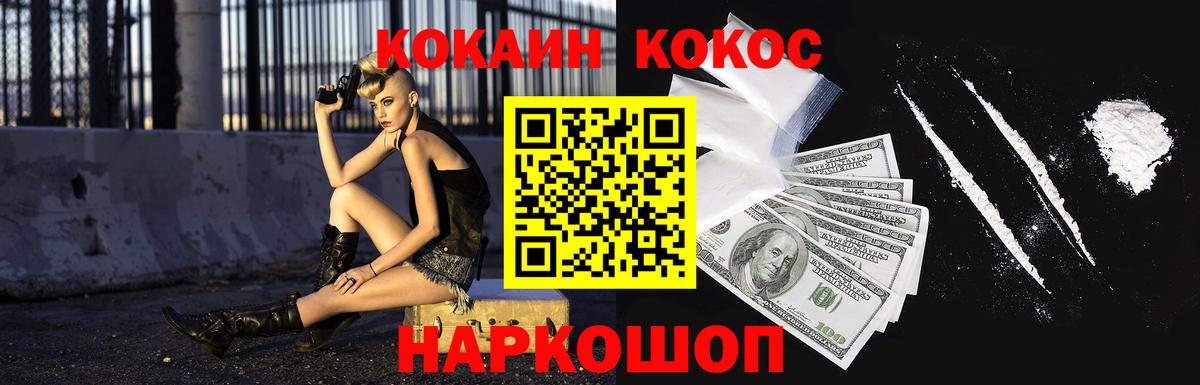 Кокаин Columbia  Вход с VPN  Cocaine  Cocaine Перу  Сызрань 