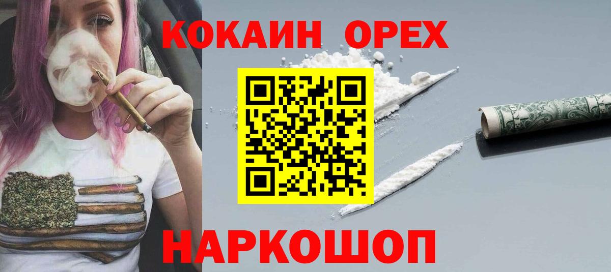 КОКАИН FishScale Сызрань