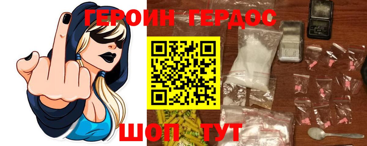 ГЕРОИН герыч  Вход с VPN  ГЕРОИН  Сызрань 