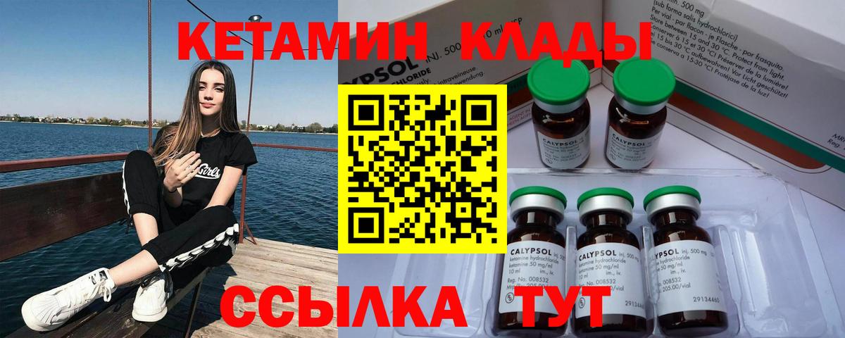 Сызрань  нарко площадка Telegram  Вход с VPN  КЕТАМИН VHQ 