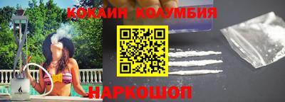 кокаин колумбия Моздок