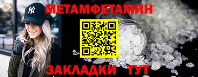 метамфетамин Можайск
