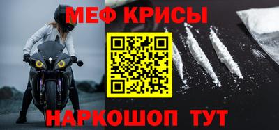 метамфетамин Можайск