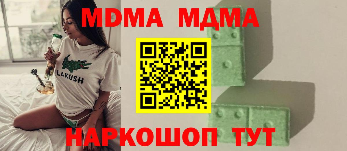 MDMA crystal  Вход с VPN  MDMA  Сызрань 
