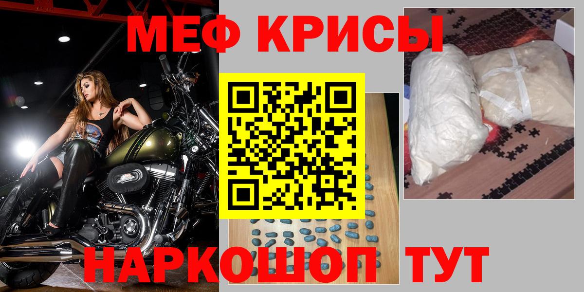 Мефедрон Сызрань