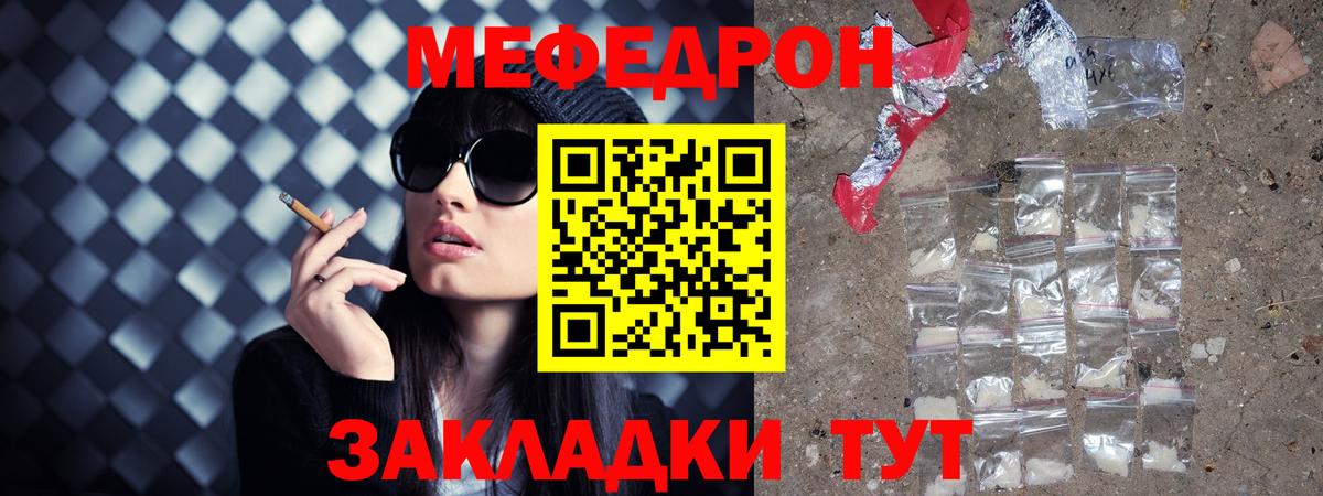 МЯУ-МЯУ мука  Вход с VPN  Мефедрон 4 MMC  Сызрань 