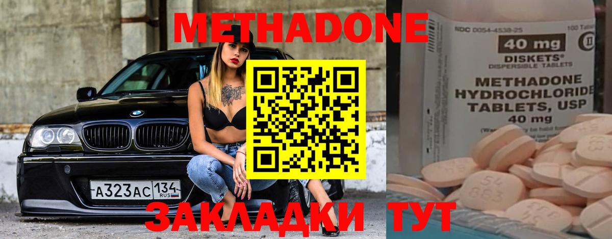 Метадон кристалл  Вход с VPN  Сызрань 