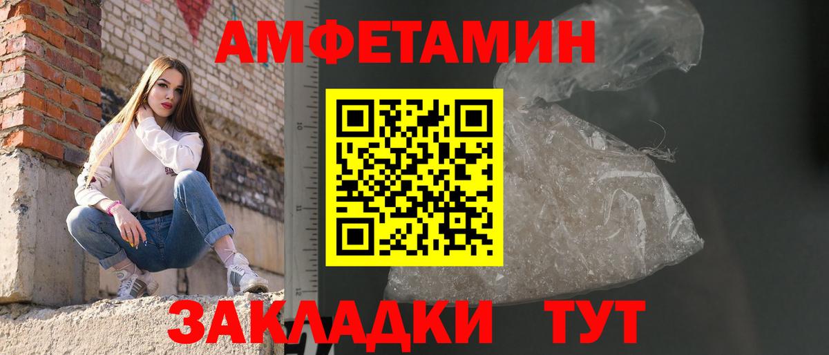 МЕТАМФЕТАМИН винт  Вход с VPN  Сызрань 