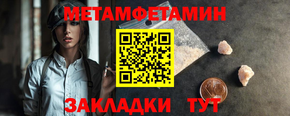 Метамфетамин пудра Сызрань