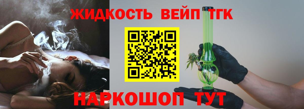 наркошоп  ТГК концентрат  ТГК THC oil  Вход с VPN  Сызрань 