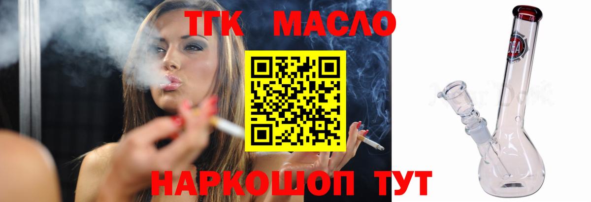 ТГК жижа Сызрань